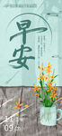 医美整形 早安图 励志 朋友圈