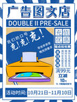 广告图文