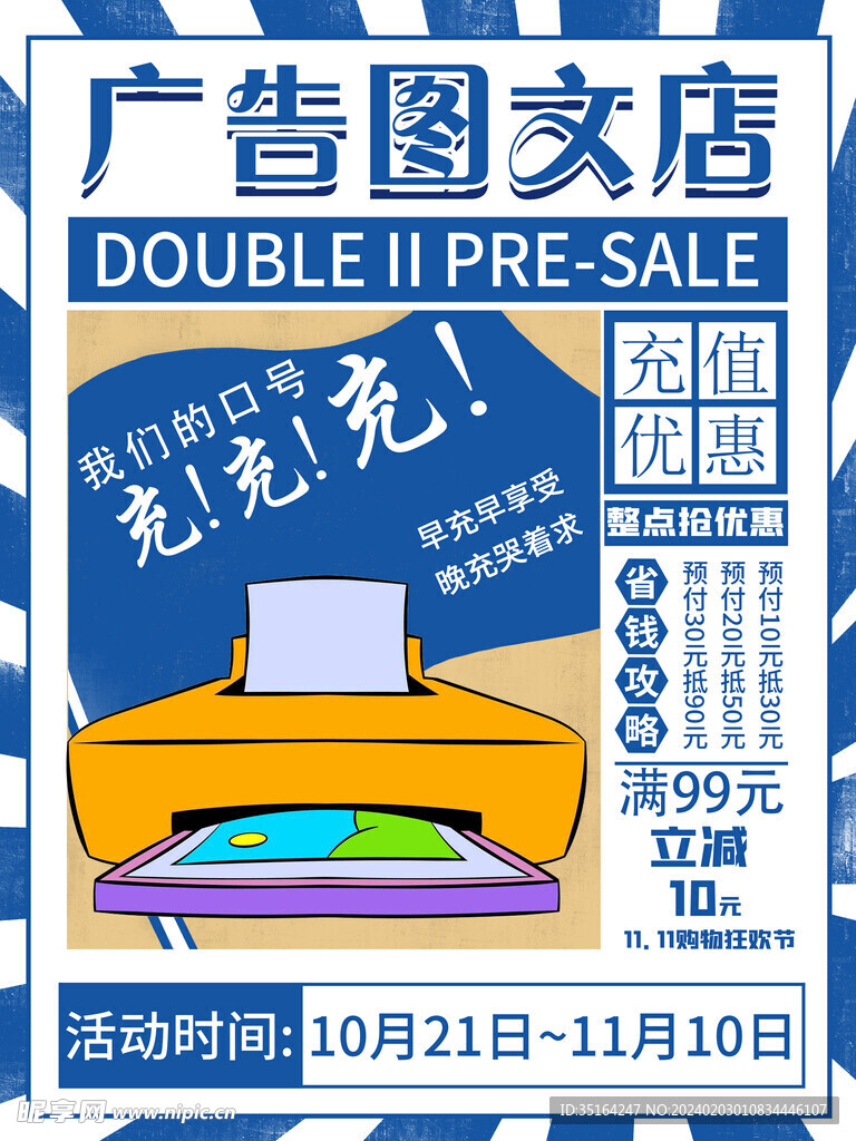 广告图文