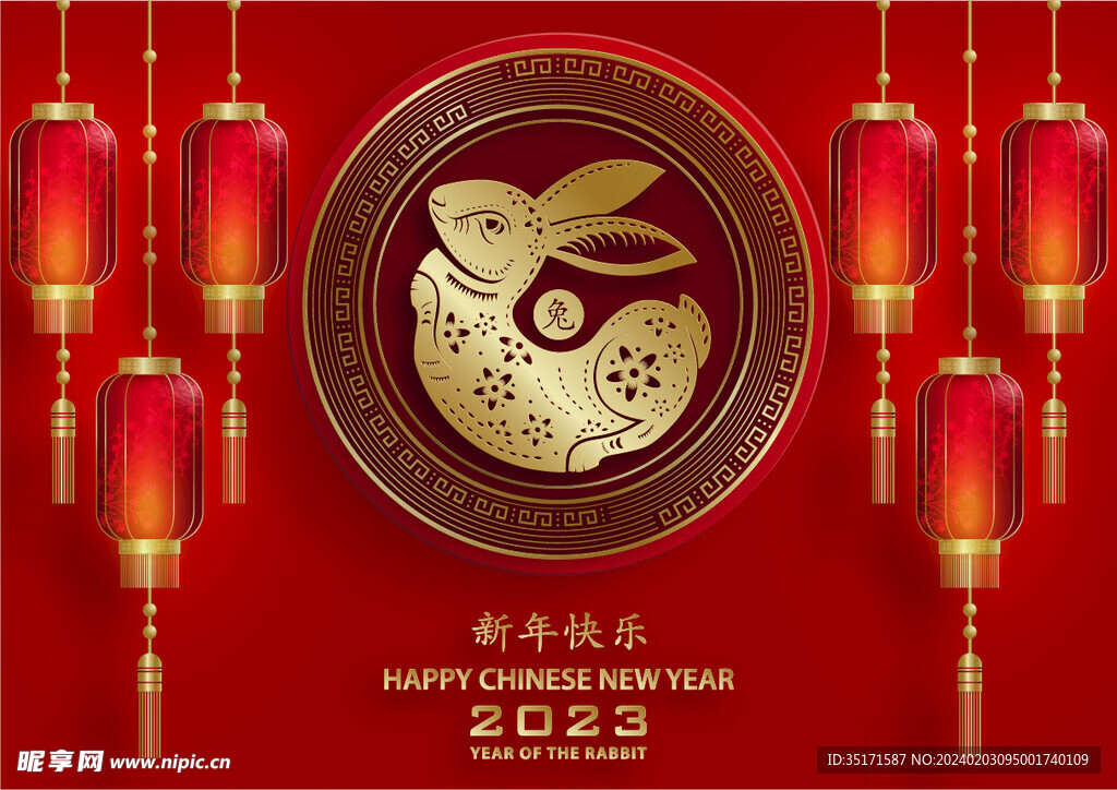 2023年兔年春节海报