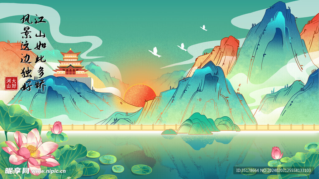 中国风海报