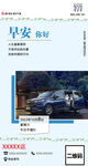 早安图
