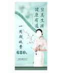 减肥展架