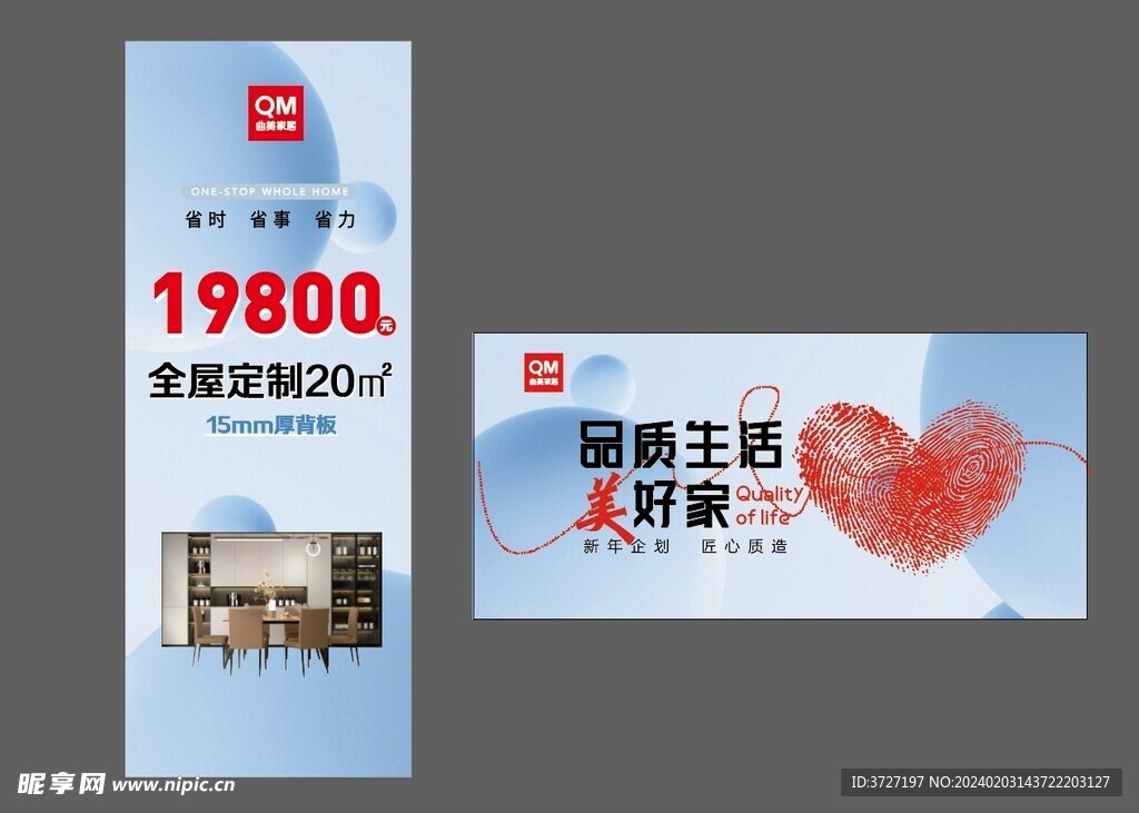 曲美 品质生活美好家