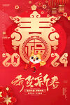 龙年海报