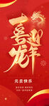新年海报 