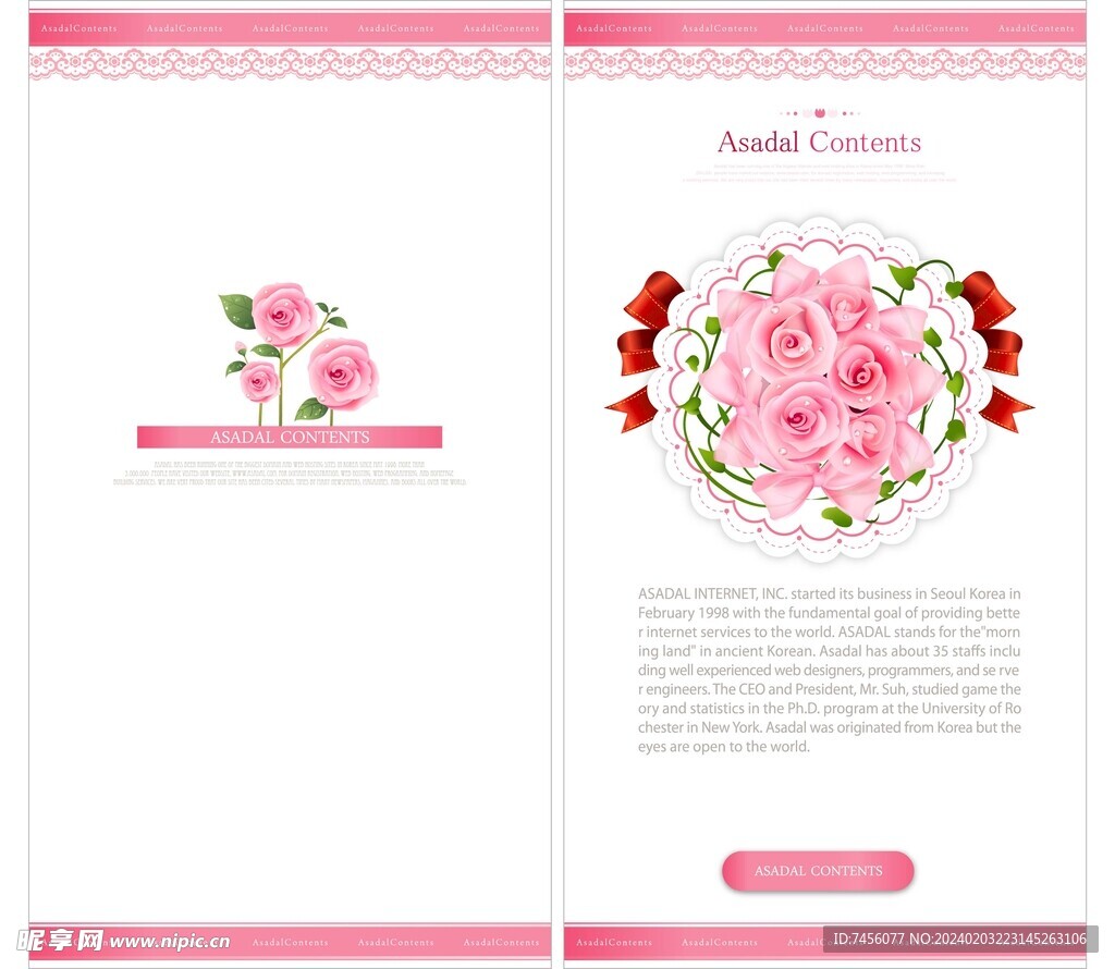 粉色玫瑰花封面模版