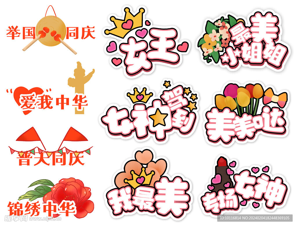 异形手举牌