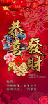 2024春节 过年祝福