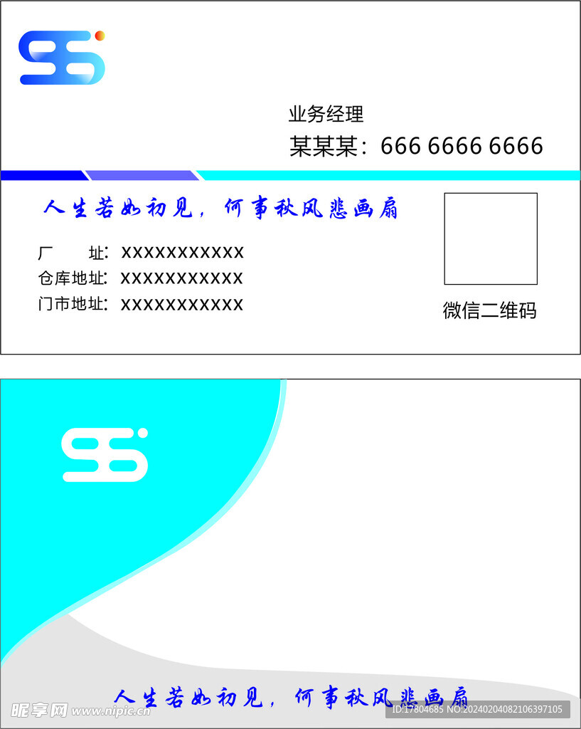 简单名片
