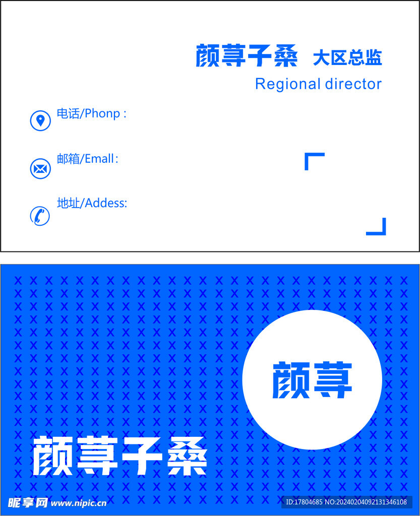 简单名片