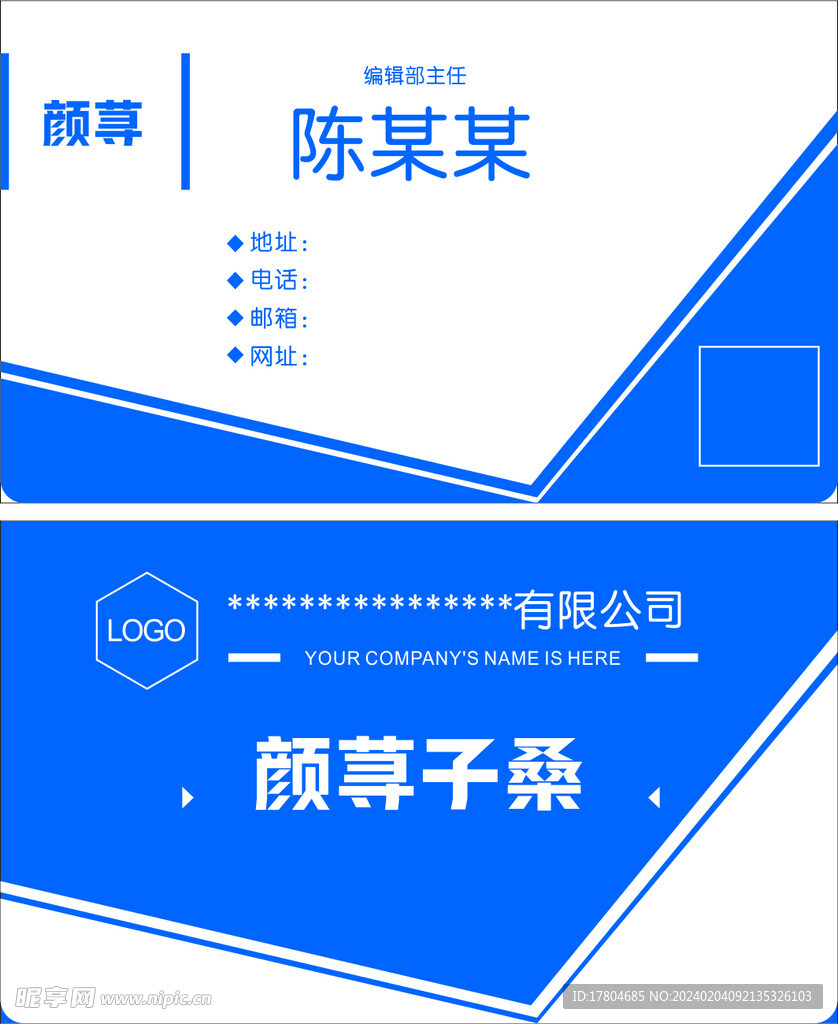 简单名片