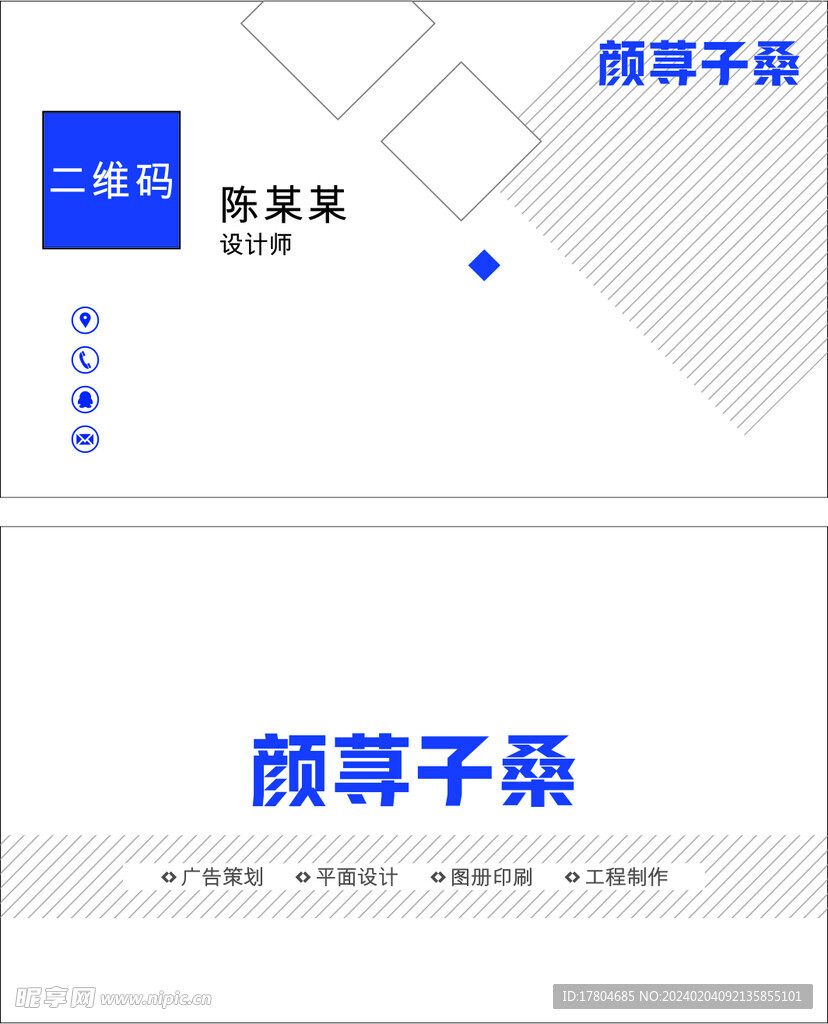 简单名片