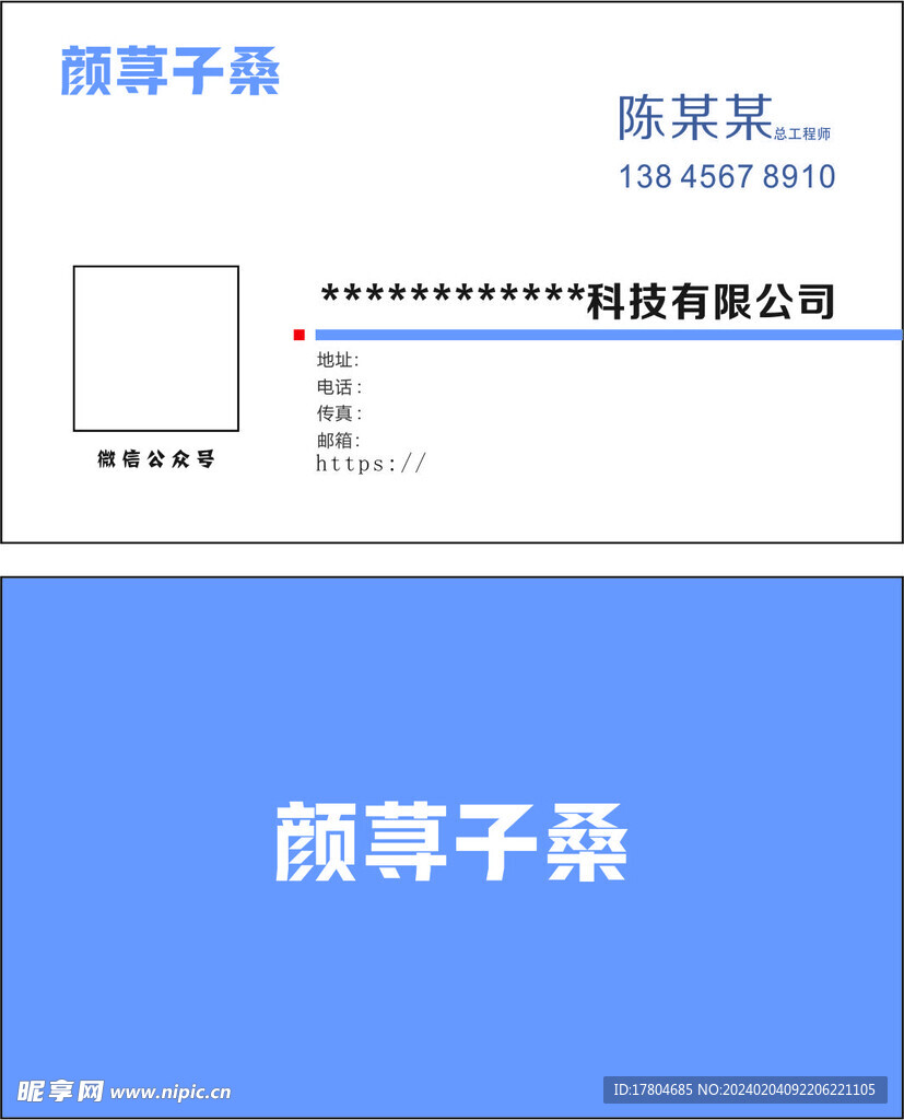 简单名片