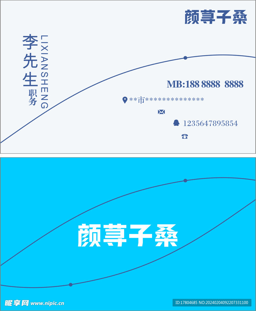 简单名片