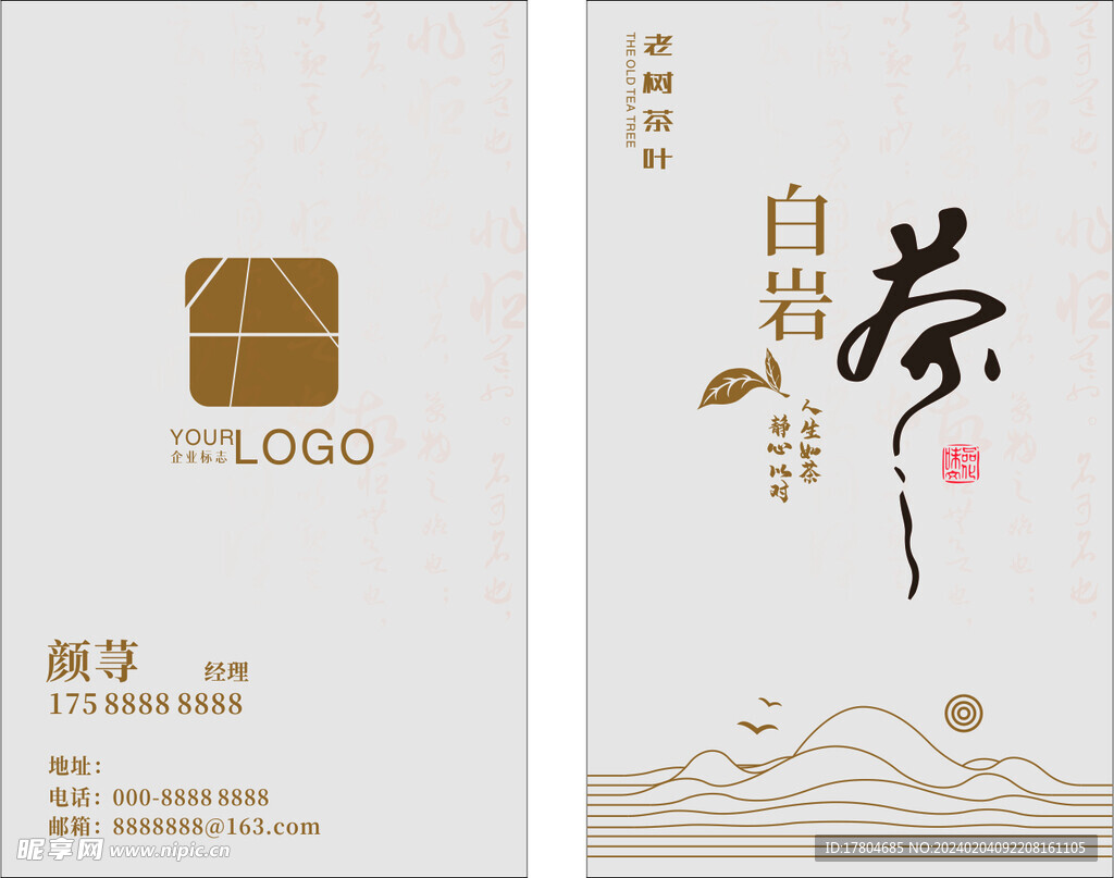 简单名片