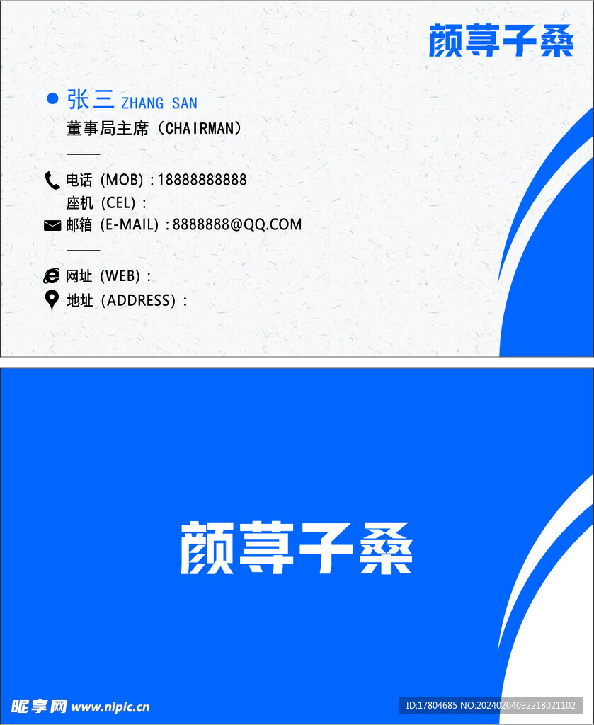 简单名片