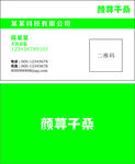 简单名片