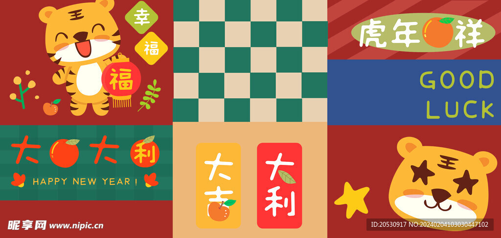 老虎电脑壁纸