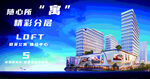 蓝色LOFT展板