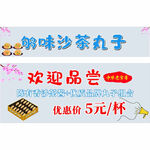 沙茶丸子
