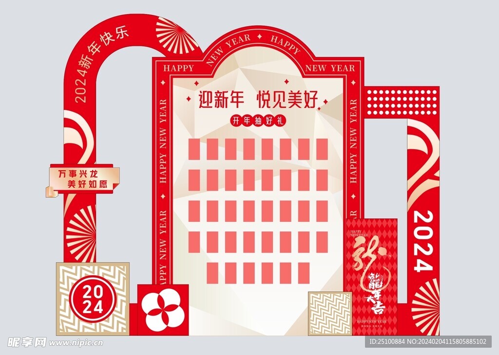 红包墙