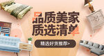 家居钻展图片