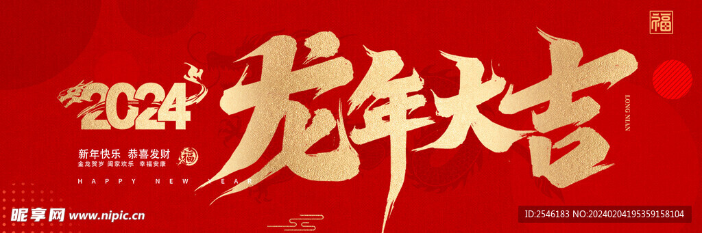 新年广告