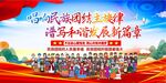 民族团结