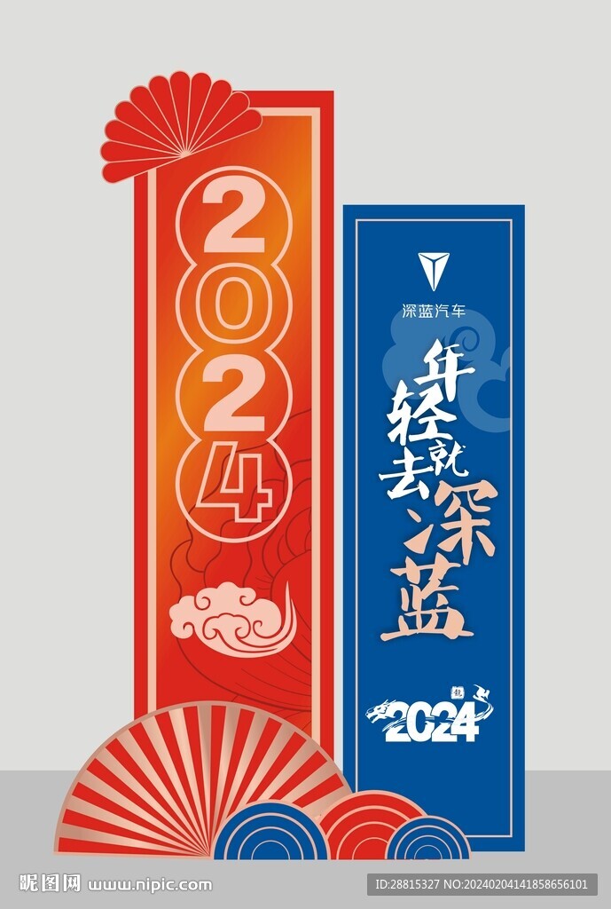 美陈