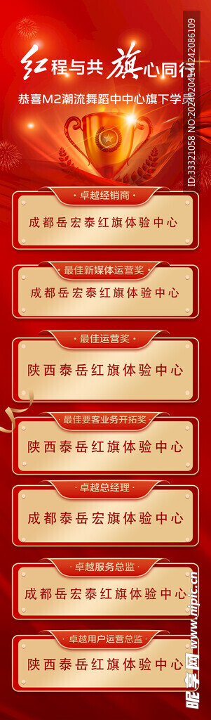 喜报