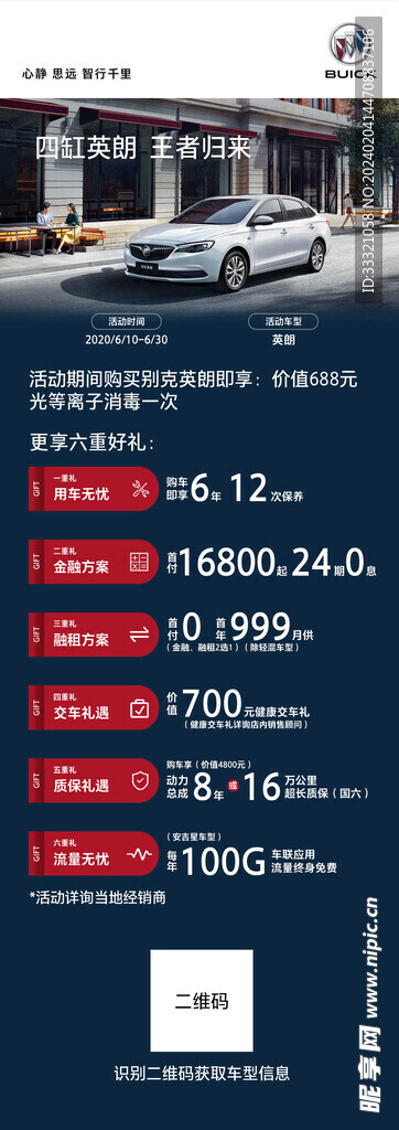 汽车
