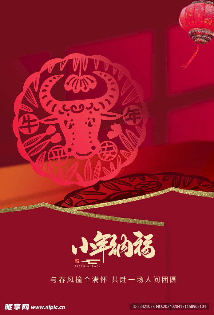 小年