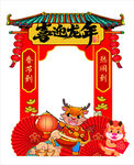 喜迎龙年
