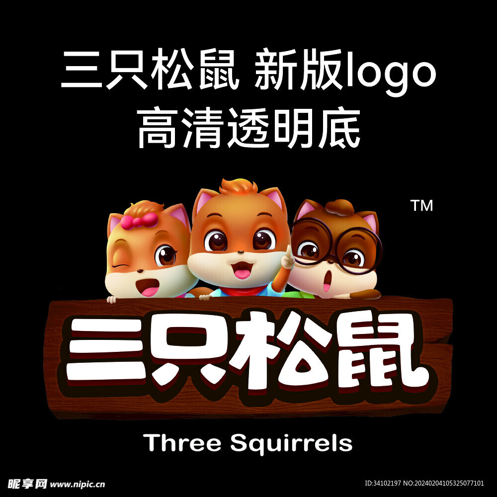 三只松鼠新logo