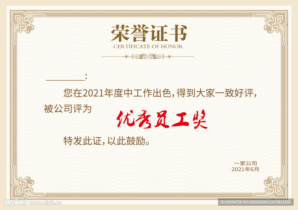 证书