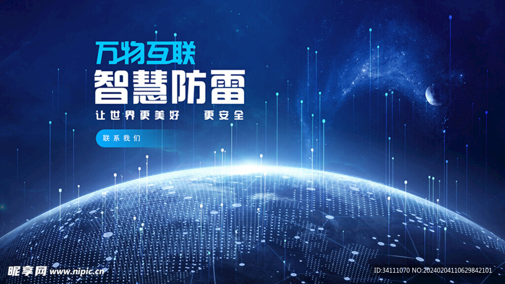 防雷科技banner