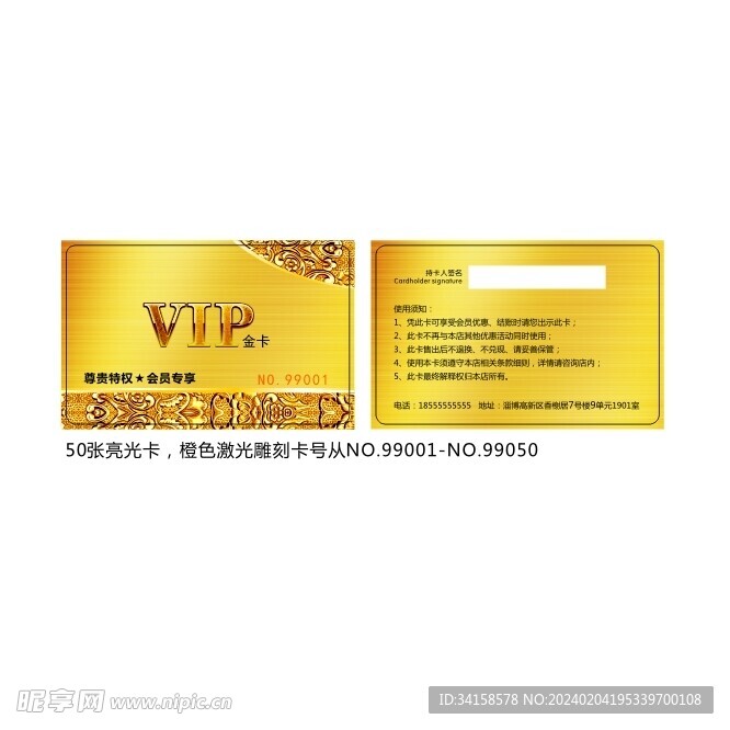 金卡会员卡贵宾卡礼品卡