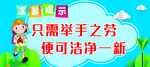 厕所标语