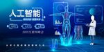人工智能