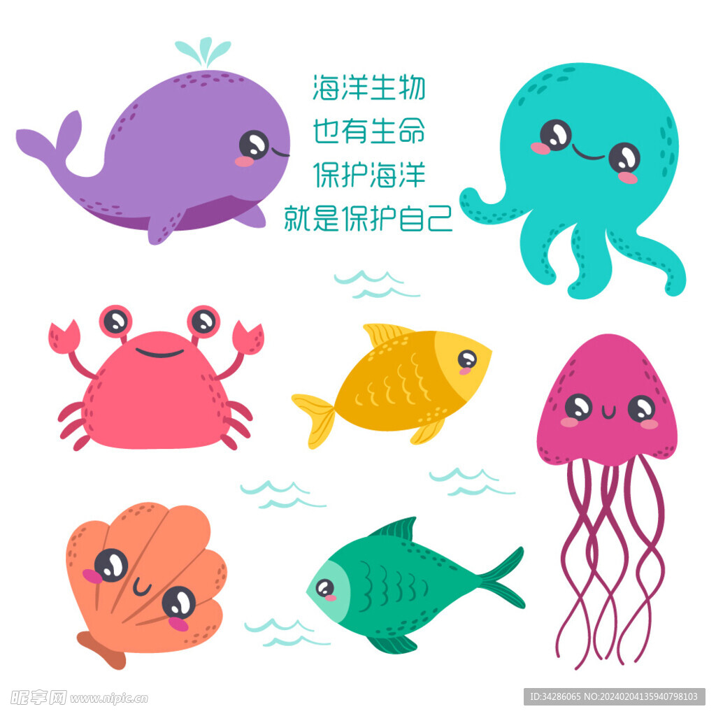 卡通海洋生物