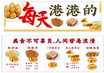 鸡蛋仔