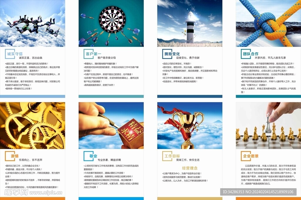 企业展板