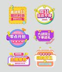 双十一手举牌
