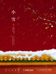 小雪海报