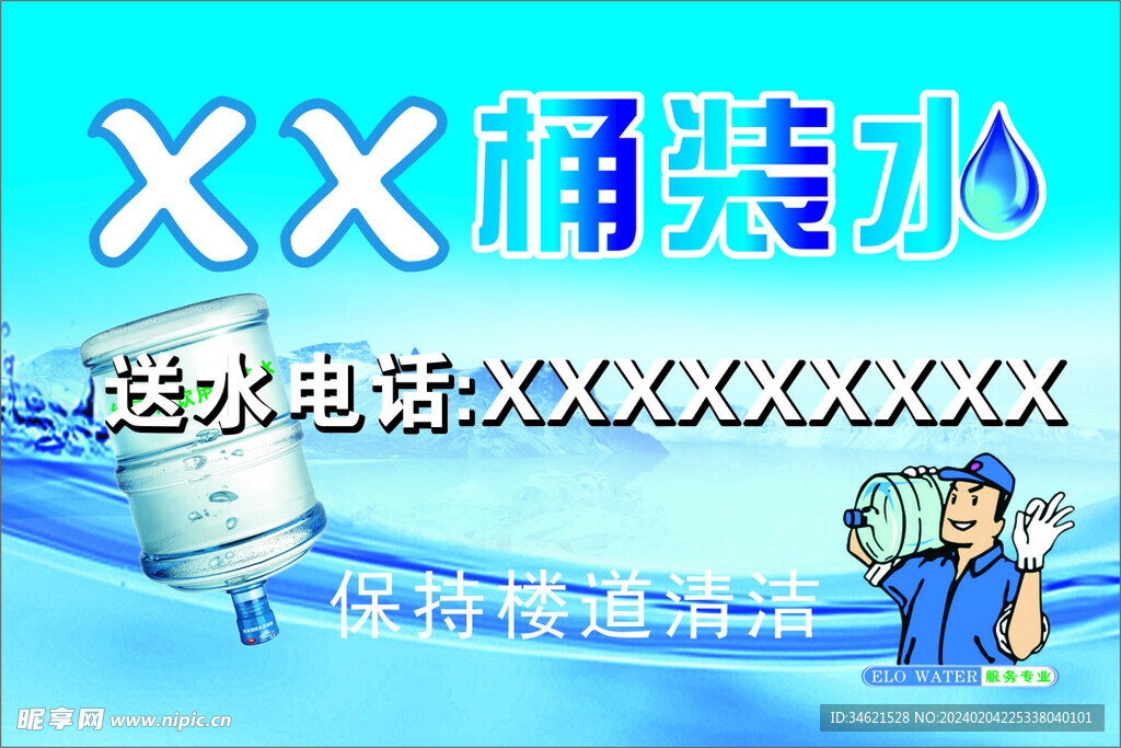 水