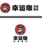 幸运咖现磨咖啡
