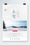 小雪