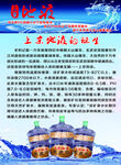 水传单