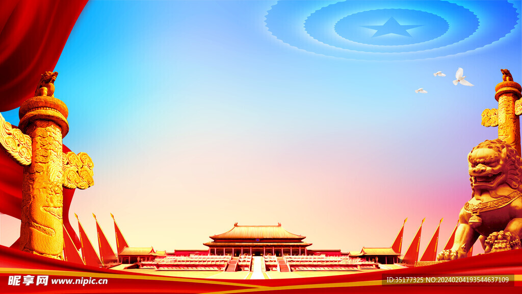党建背景